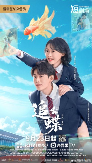 مسلسل مطاردة الفراشة Chasing Butterfly الحلقة 20 مترجمة