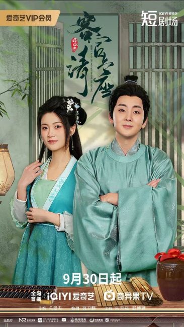 مسلسل Misty Rain Jiangnan Drunk Shaoxing الحلقة 7 مترجمة