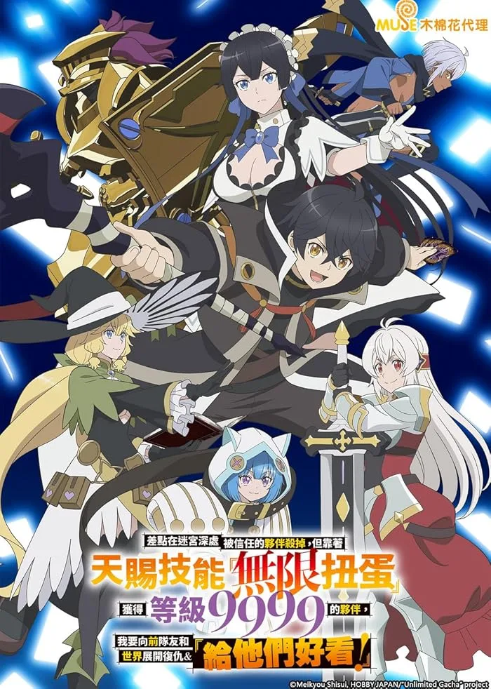 مشاهدة انمي Mugen Gacha الحلقة 3 مترجمة