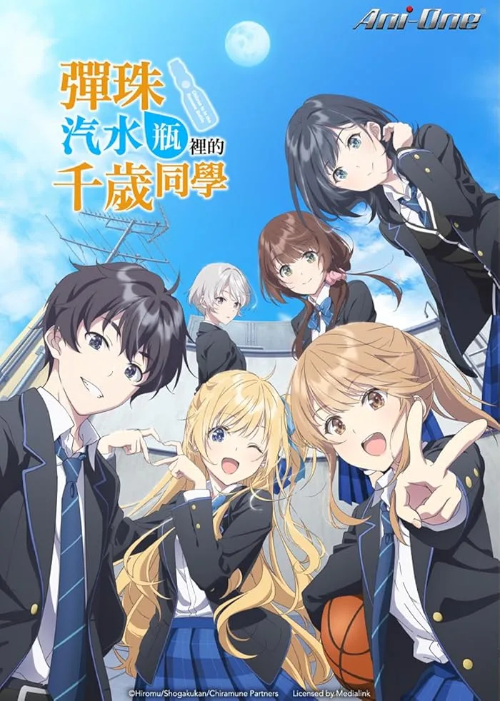 مشاهدة انمي Chitose-kun wa Ramune Bin no Naka الحلقة 2 مترجمة