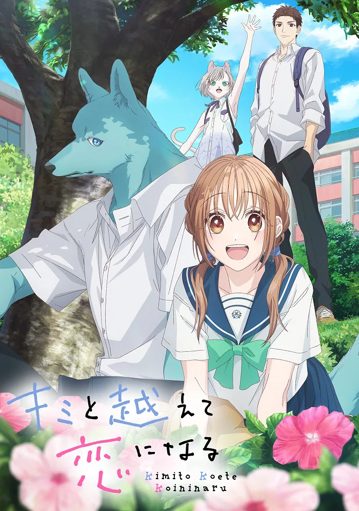 مشاهدة انمي Kimi to Koete Koi ni Naru الحلقة 2 مترجمة