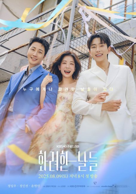 مسلسل ايامنا الذهبية Our Golden Days الحلقة 18 مترجمة