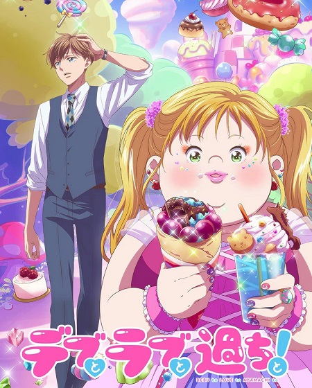 مشاهدة انمي Debu to Love to Ayamachi to الحلقة 4 مترجمة