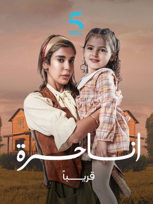 مسلسل انا حرة الحلقة 23 الثالثة والعشرون