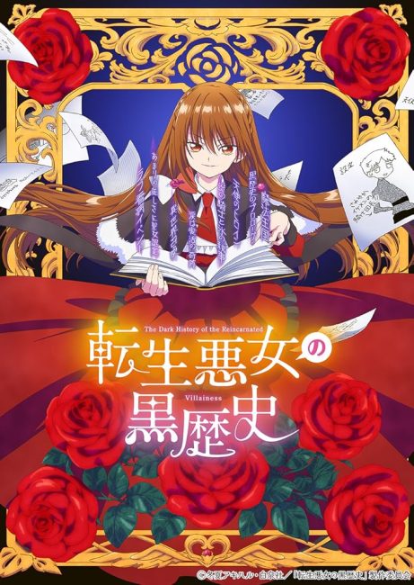 انمي Tensei Akujo no Kuro Rekishi الحلقة 8 مترجمة