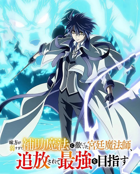 انمي Mikata ga Yowasugite Hojo Mahou الحلقة 5 مترجمة