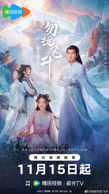 مسلسل التحليق صعودا دون ازعاج Flying up without Disturb الحلقة 32 والاخيرة مترجمة