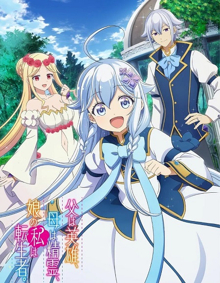 انمي Chichi wa Eiyuu الحلقة 12 مترجمة