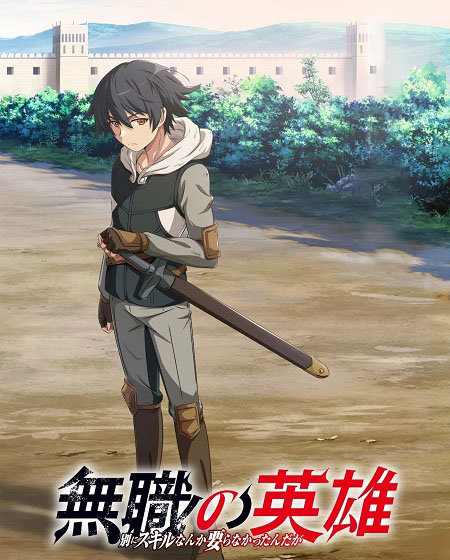 انمي Mushoku no Eiyuu الحلقة 11 مترجمة