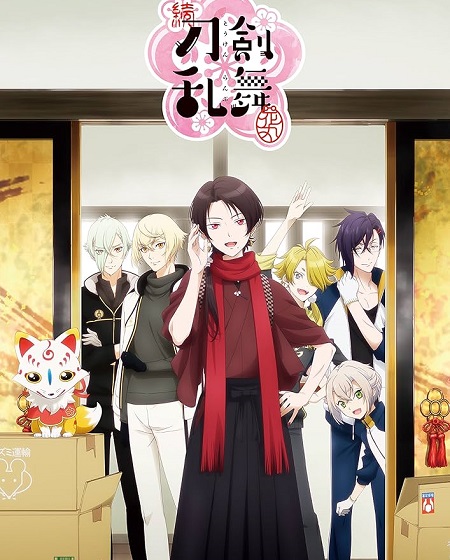 مشاهدة انمي Zoku Touken Ranbu Hanamaru الحلقة 2 مترجمة