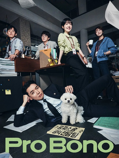 مسلسل مرافعة دون مقابل Pro Bono الحلقة 5 مترجمة