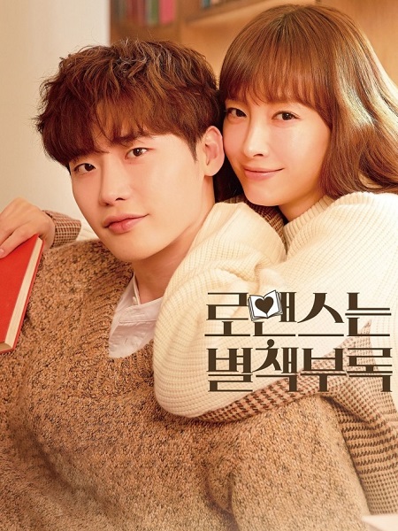 مسلسل Romance Is a Bonus Book الحلقة 13 مترجمة