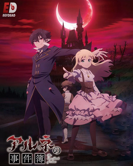 مشاهدة انمي Arne no Jikenbo الحلقة 3 مترجمة