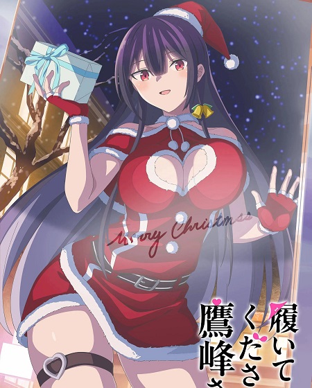 مشاهدة انمي Haite Kudasai Takamine San الحلقة 11 مترجمة