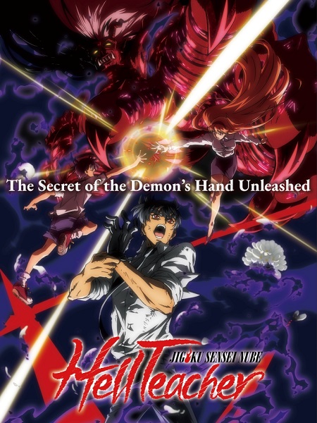 مشاهدة انمي Jigoku Sensei Nube الحلقة 15 مترجمة