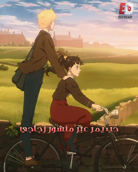 مشاهدة انمي Prism Rondo الحلقة 1 مترجمة