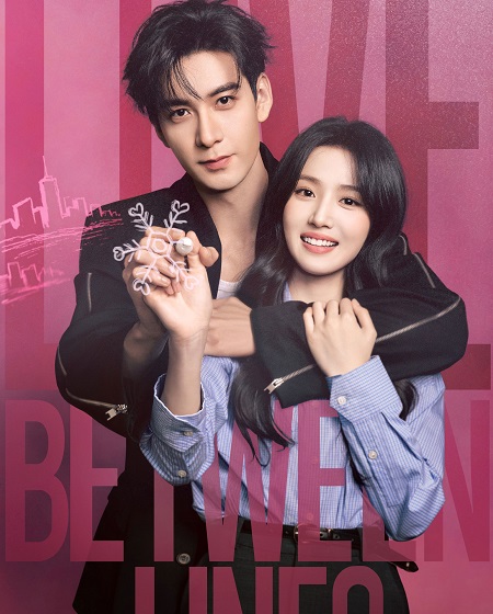 مشاهدة مسلسل Love between Lines الحلقة 10 مترجمة