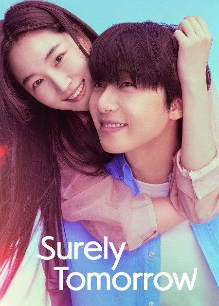 مشاهدة مسلسل بالتاكيد غدا Surely Tomorrow الحلقة 10 مترجمة