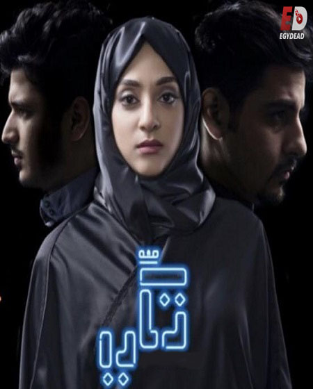 مشاهدة مسلسل تكي الجزء الثاني الحلقة 10